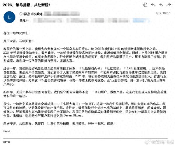 一加15T即將發布！李杰：小屏用戶期待的Dream Phone