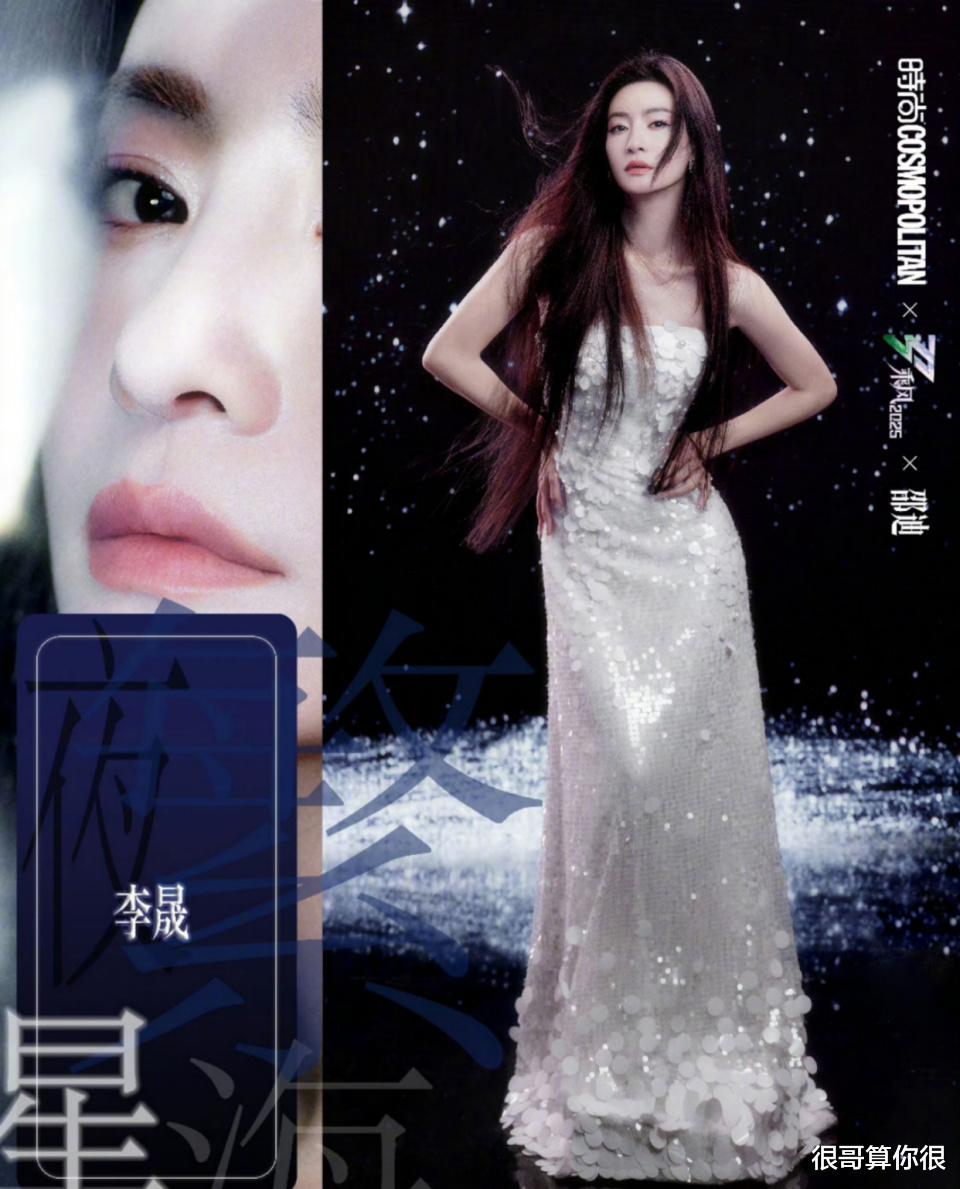 《乘风2025》全民投票，李晟断层领先，节目组为何出现误判？