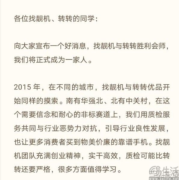 個人二手交易水太深，轉轉正式宣布放棄