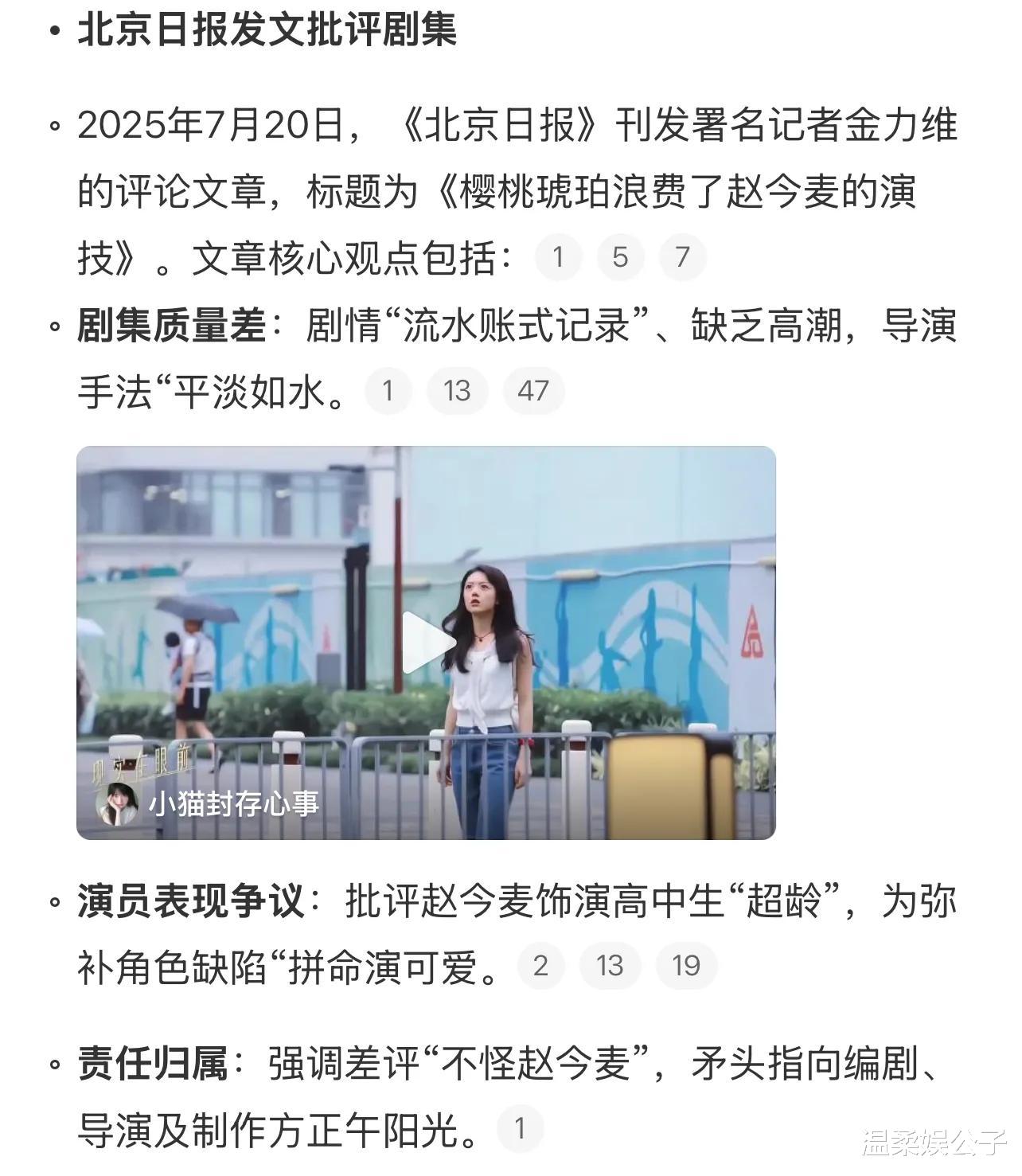 躲过了李兰迪和敖瑞鹏，却被《朝雪录》67岁的“老公主”惊艳了