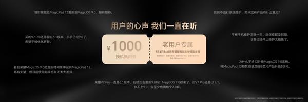 榮耀AI旗艦全家桶重磅發布 榮耀平板MagicPad3重新定義最佳AI平板
