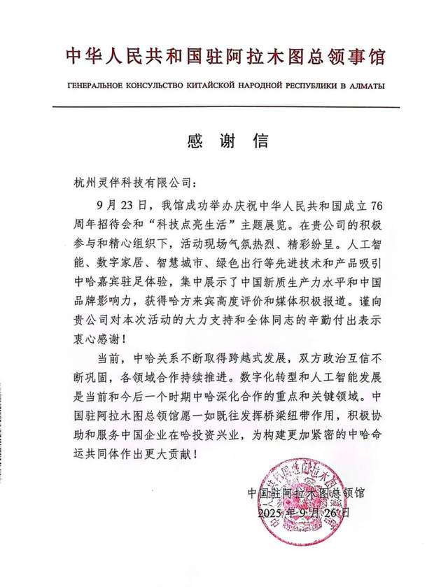 破壁外交場(chǎng)，一款中國(guó)AR眼鏡如何贏得聯(lián)合國(guó)青睞？