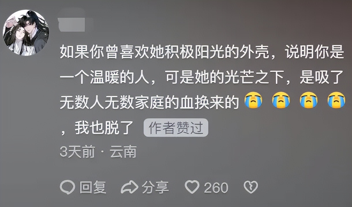 虞书欣被清算，早已注定？