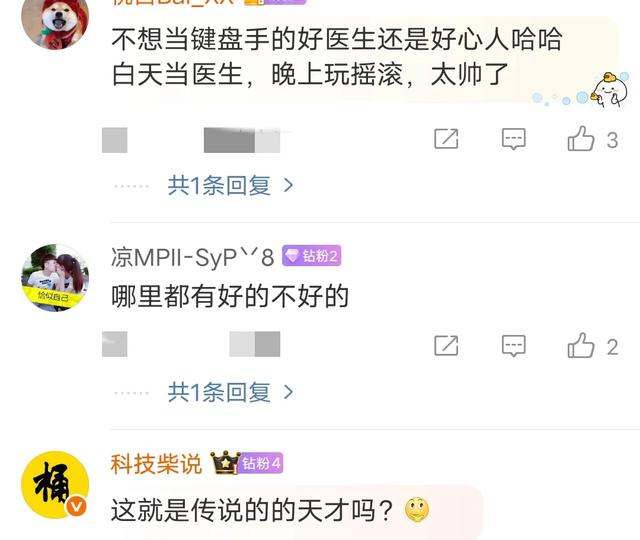 肖飞妻子信件提到麻昊宁,对方身份引热议,其举动为摇滚加分