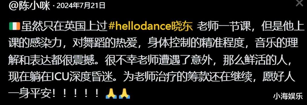 《街舞5》选手解晓东去世,从2米高台滑落,昏迷一年半花光600万
