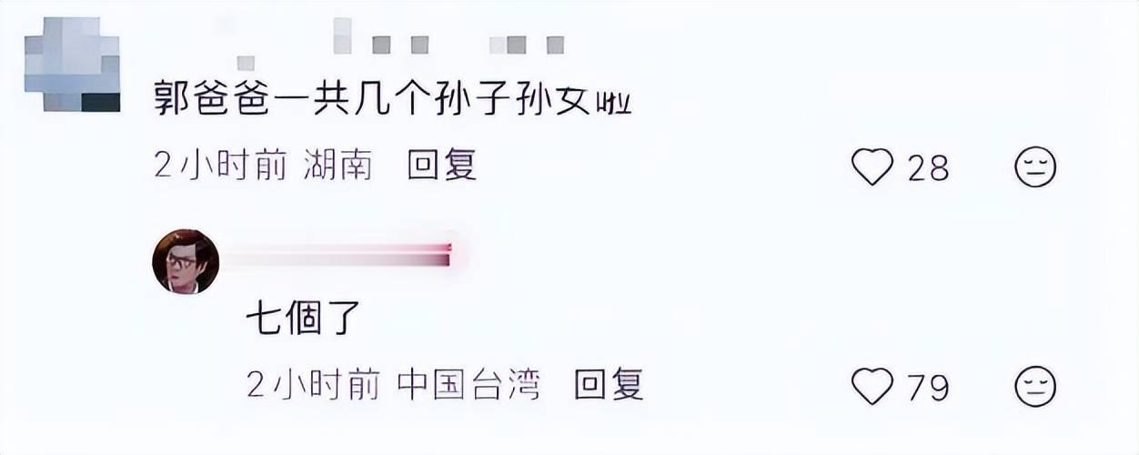 郭碧婷爸发文感谢女儿婆家，驳斥“郭碧婷需抚养七个孙子”的传言