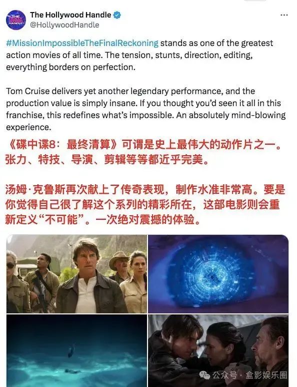 《碟中谍8》全球热映创佳绩，为何无缘中国内地银幕？