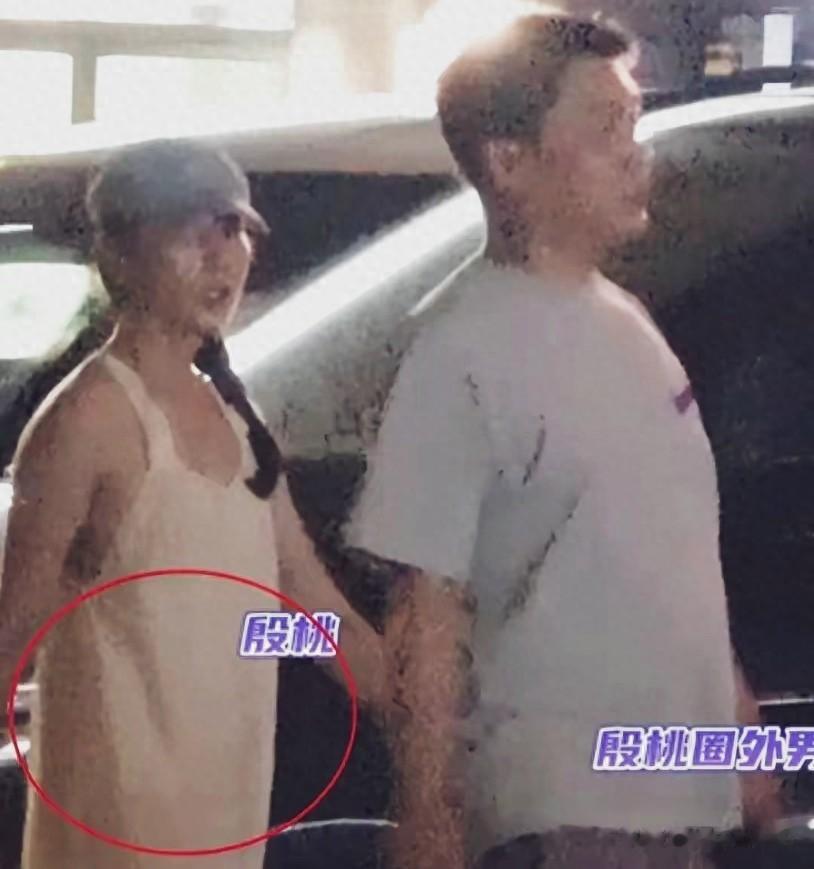 殷桃街头孕相明显?男友长相朴实却宠溺,这才是爱情最美的样子