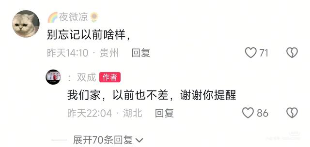 韩安冉公公也出来回复了