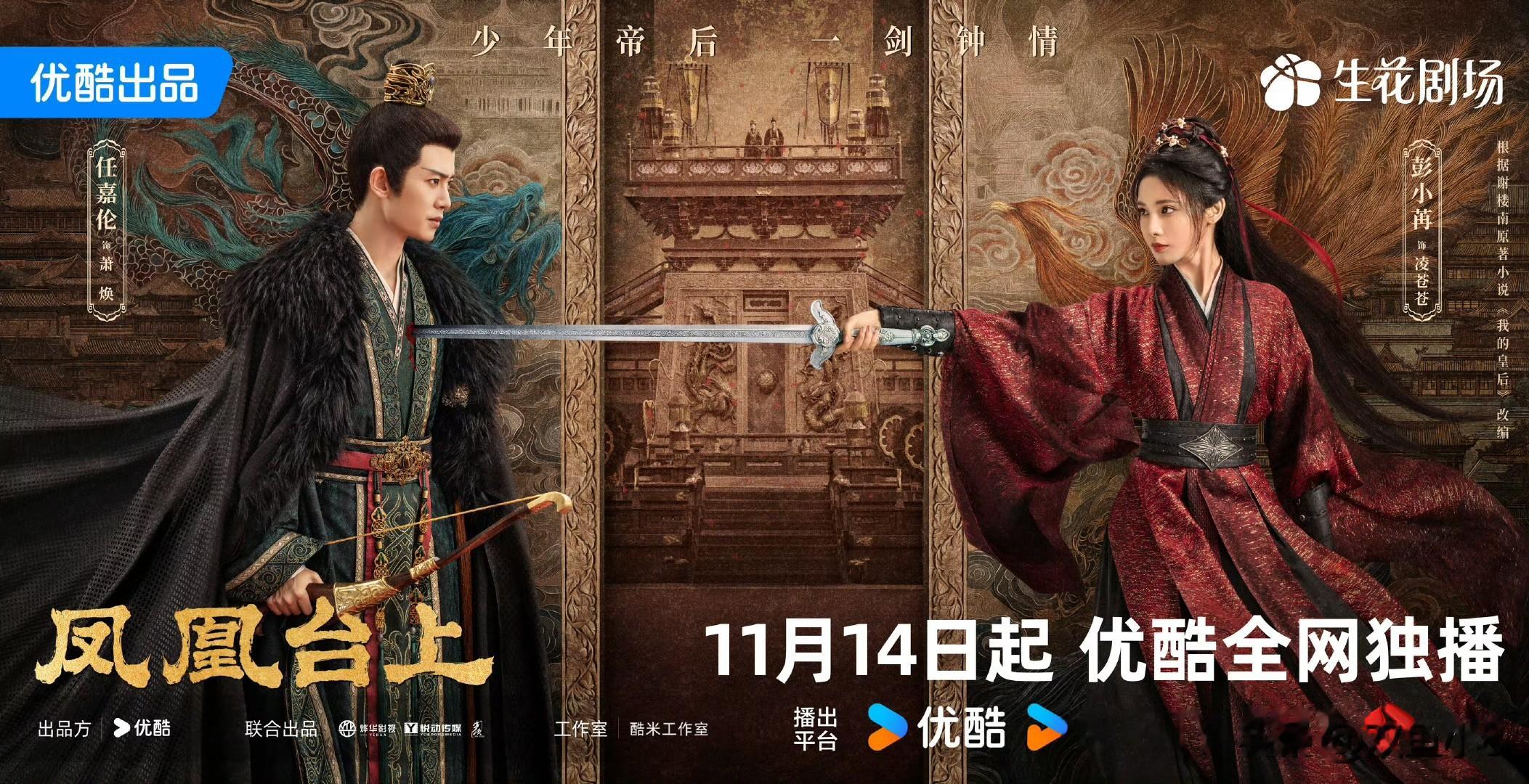 杨紫、任嘉伦、邓超、白鹿、星光730