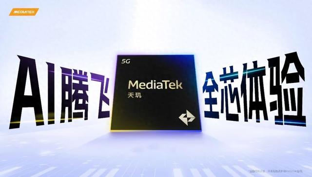 天玑9500性能更激进！硬刚高通？