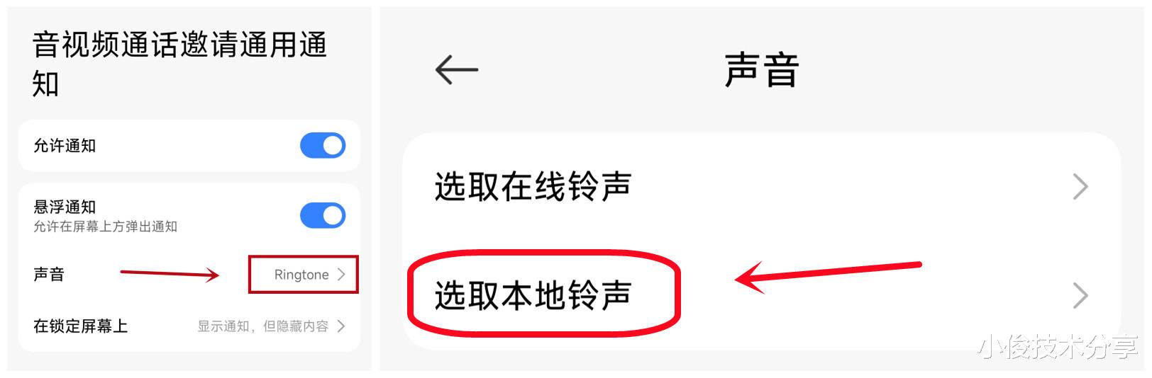 怎么把微信来电铃声设置成自己喜欢的歌曲铃声