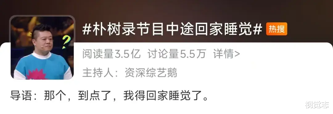 朴树，正在告别