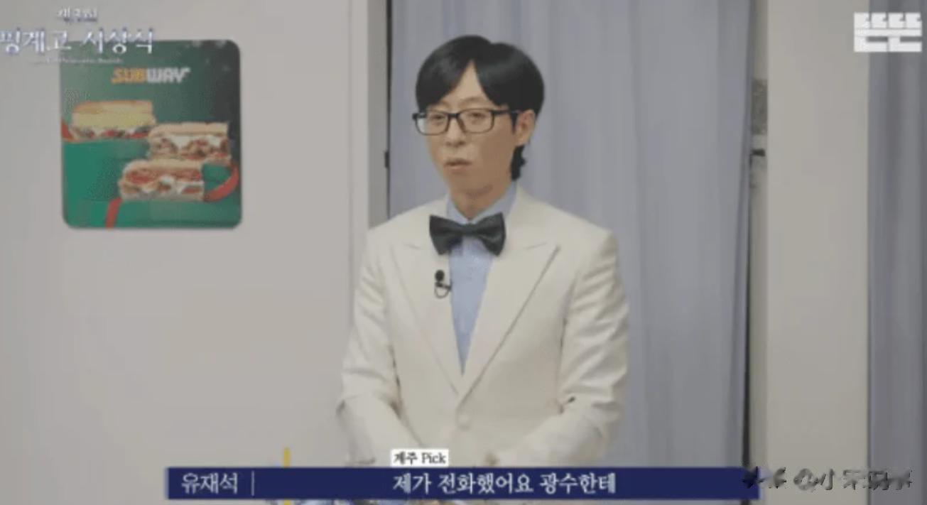 李光洙离开跑男节目4年，却狂接其他综艺，前搭档HaHa公开爆粗口