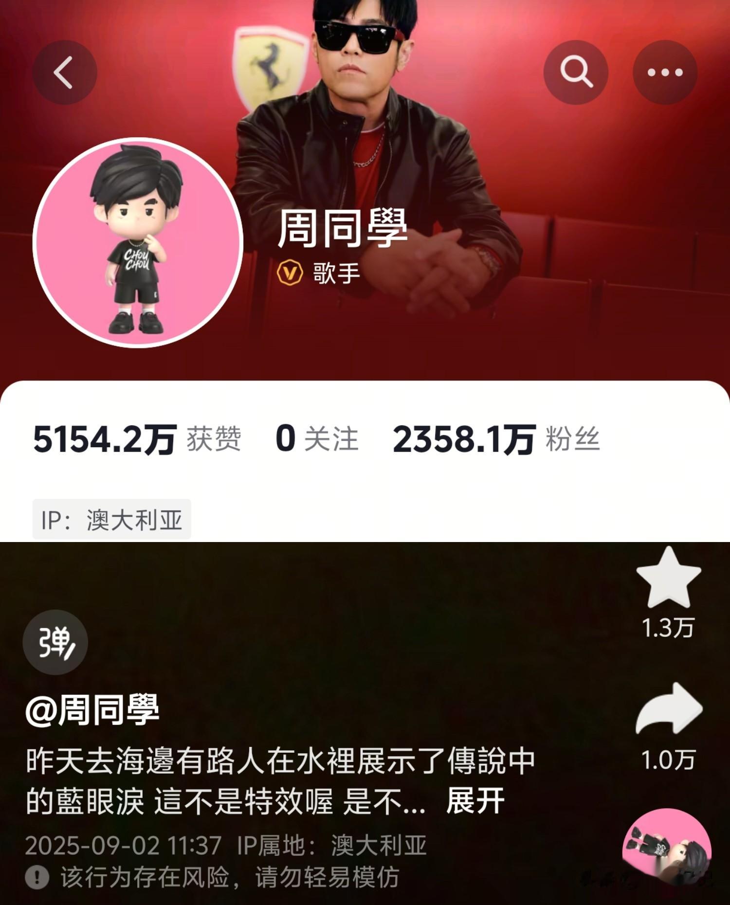 央视点名表扬台湾艺人集体转发！周杰伦蔡依林阿信让人失望！