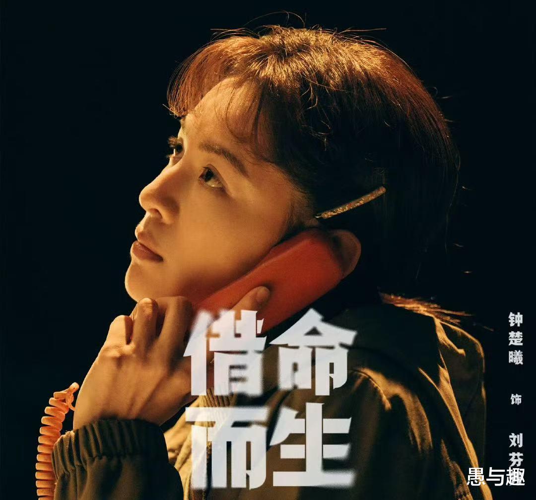 《借命而生》开播，秦昊 韩庚 钟楚曦主演，我敢说：该剧有大剧气象