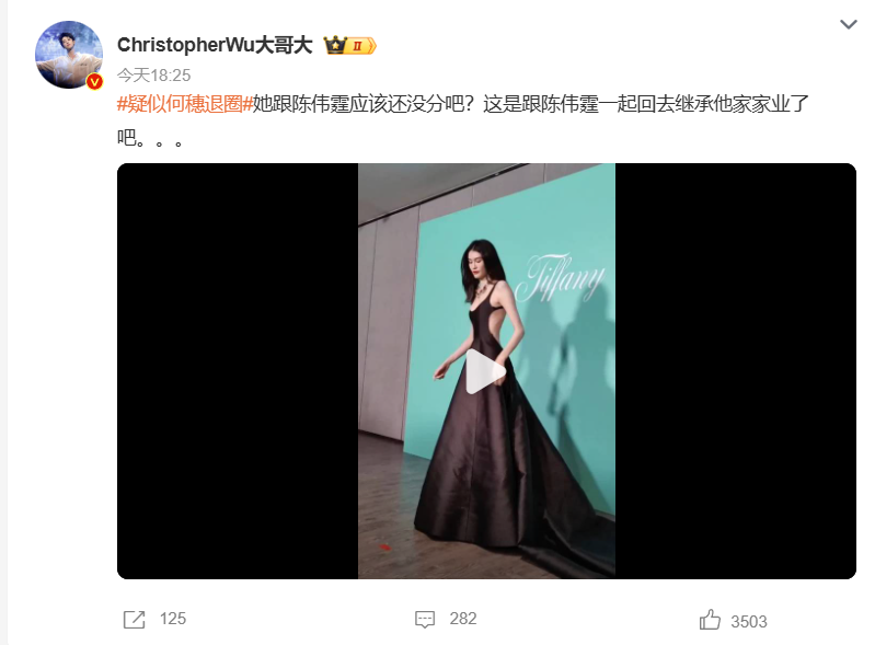 何穗疑退圈!清空微博拒工作,与陈伟霆恋情成谜引猜测