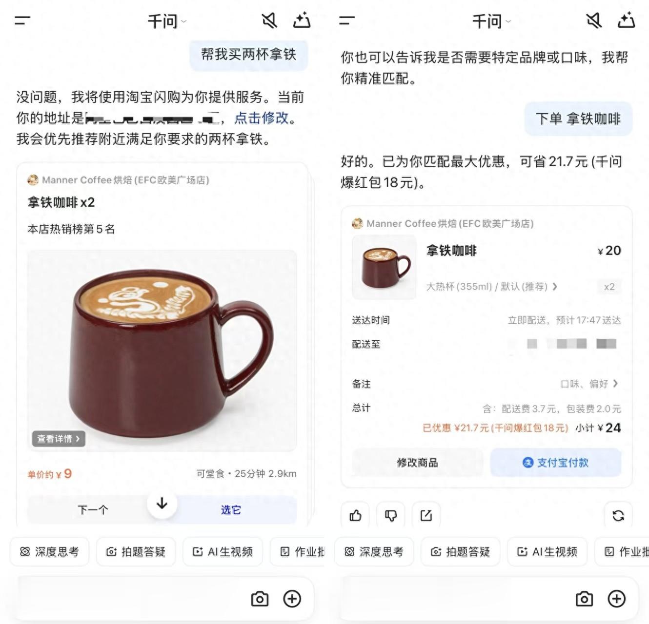 一句話點外賣！千問接入淘寶閃購，AI破局本地生活內卷競爭，開啟智能新賽局