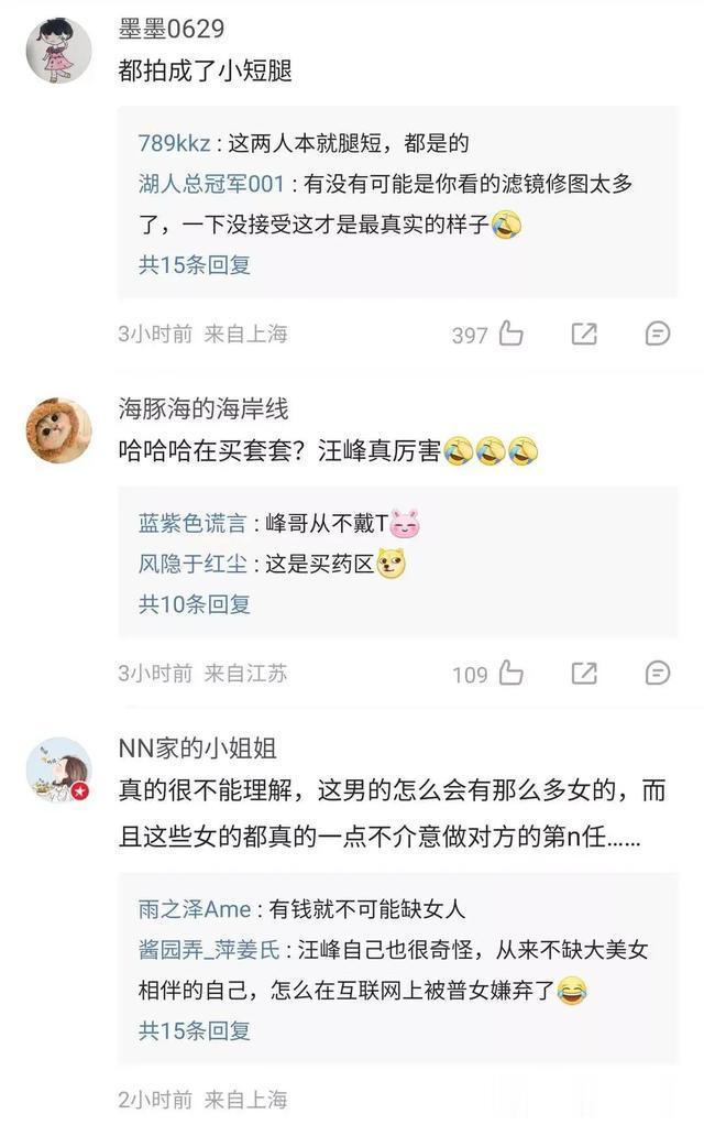 汪峰与森林北日本买药被拍，女方膝盖满是瘀青，身材比例引争议