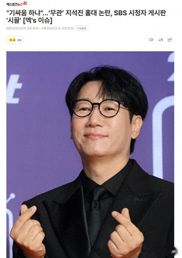 韩国综艺大前辈就这样被戏弄了？