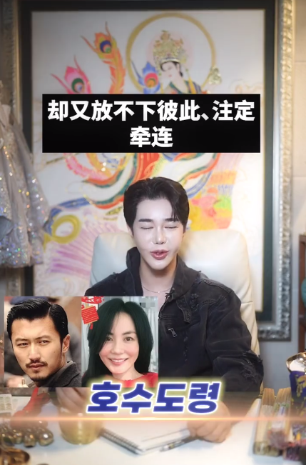 炸裂！韩国巫师给王菲谢霆锋算命：两人命里带桃花，女方欲望太强