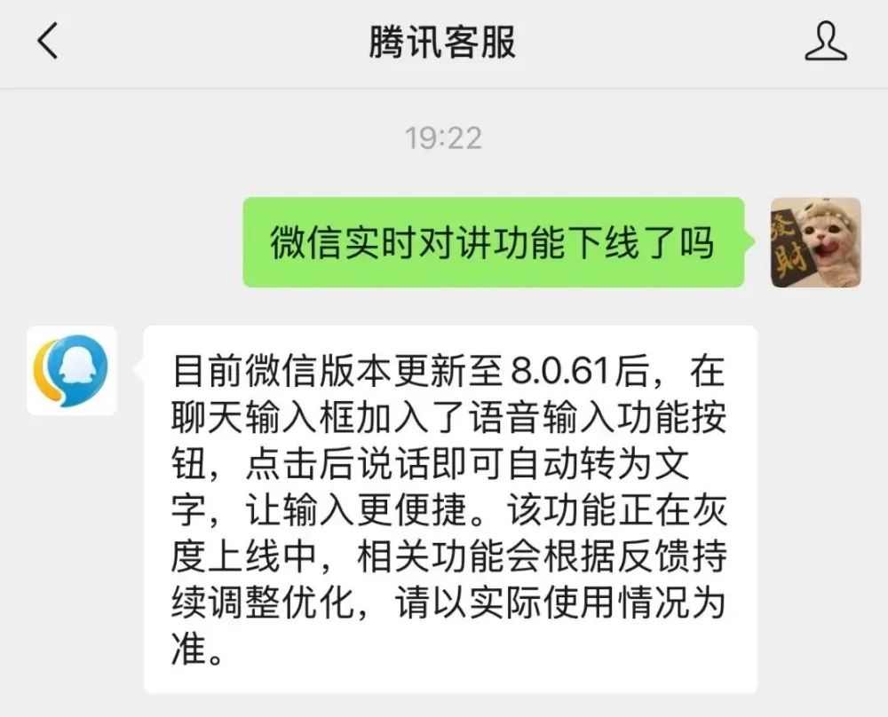 曝微信鸿蒙邀测版支持弹出小窗回复