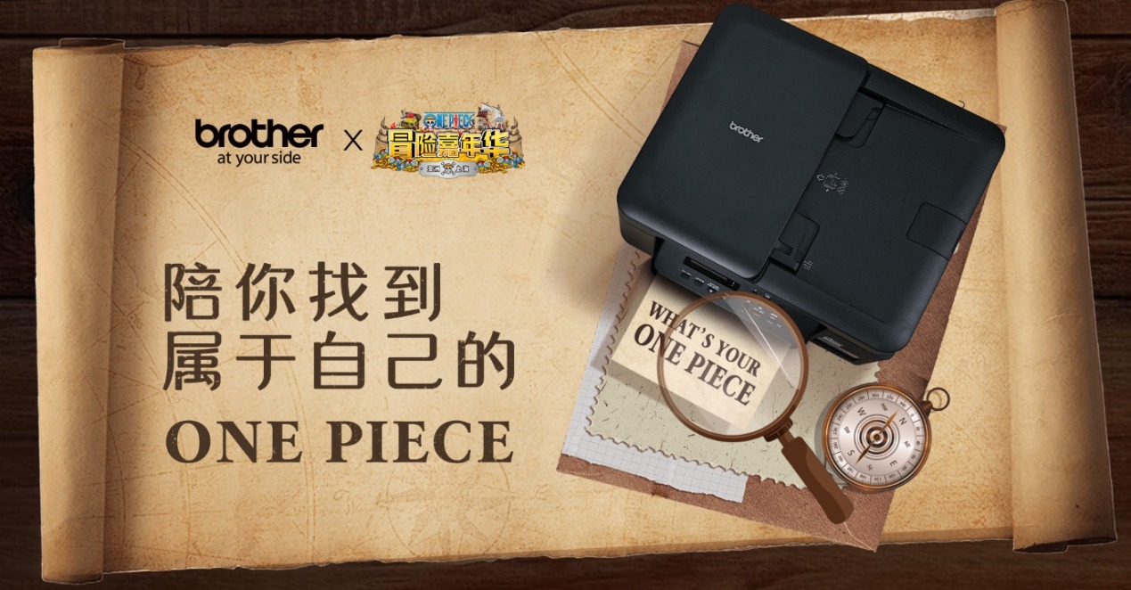 夏日探险不止在户外——兄弟暑期嘉年华, 让你的家也有\冒险乐园\