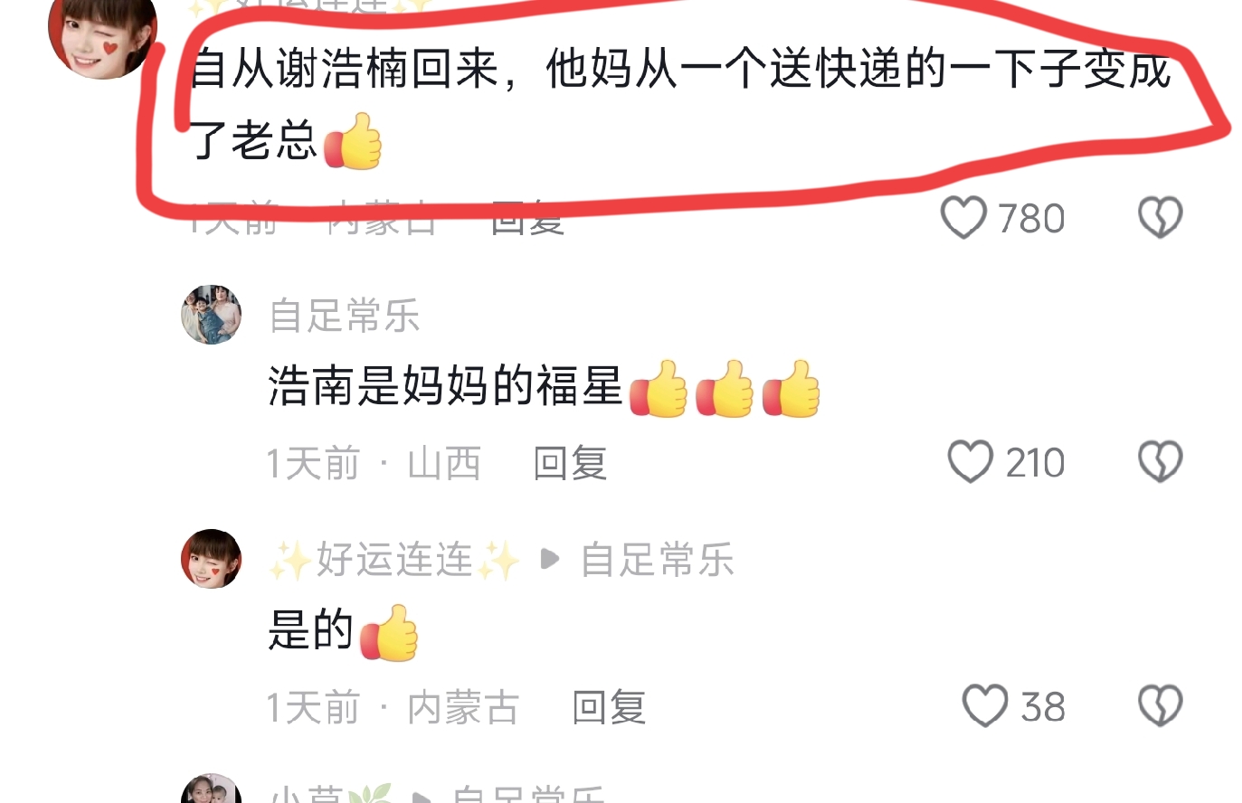 谢浩男发文疑被限流 许妈炜琳留言区1句话看不懂! 网友劝阿琨5号见