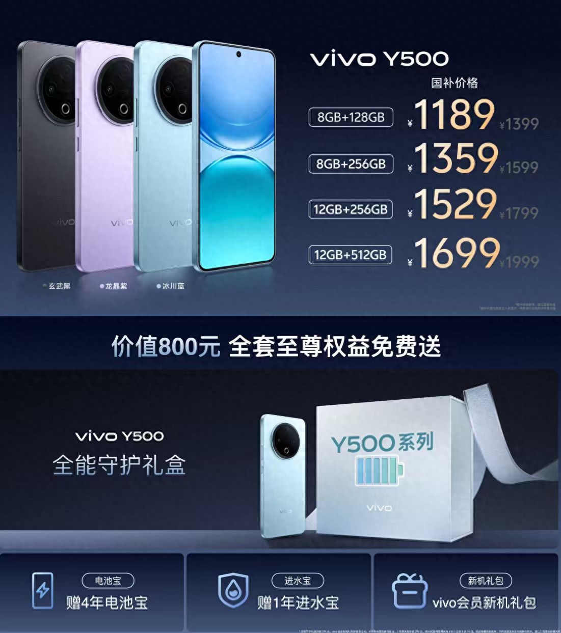 vivo Y500的8200mAh大电池,带来从早到晚的电量“定心丸”