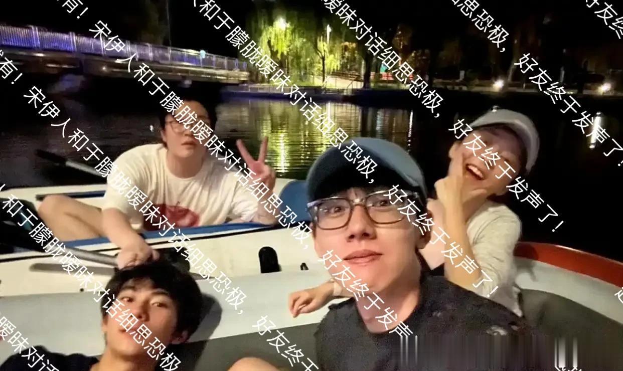 越扒越有!宋伊人疑似说于朦胧一直在反抗细思恐极,好友终于发声