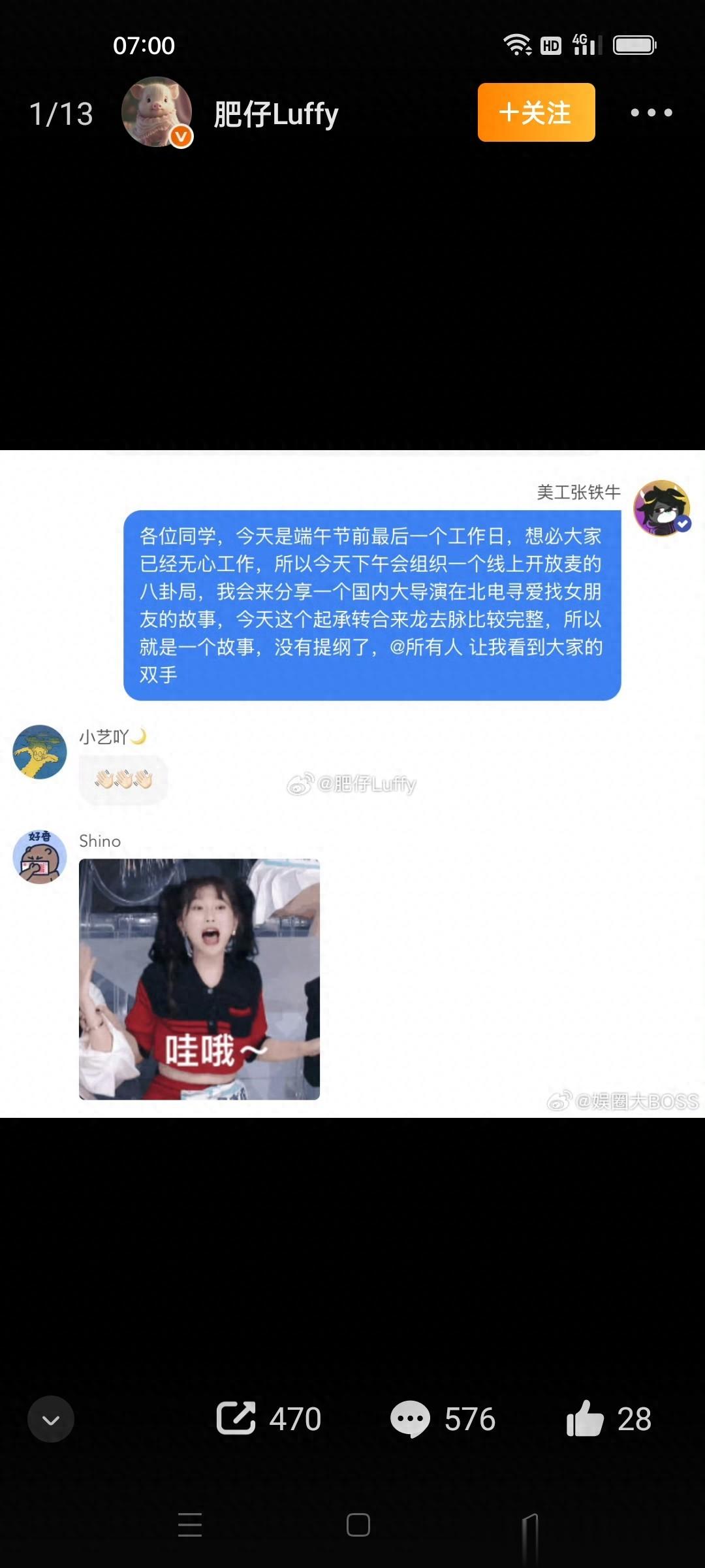 已婚知名导演追北电女生？娱乐圈权力不对等乱象该停了
