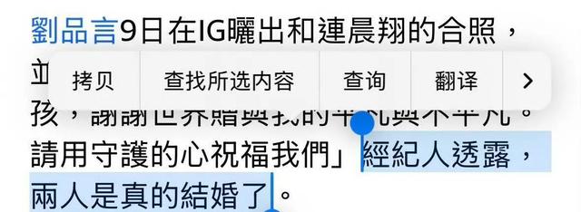 37岁刘品言官宣结婚怀孕！新郎叫连晨翔比她小 4 岁，两人因戏生情