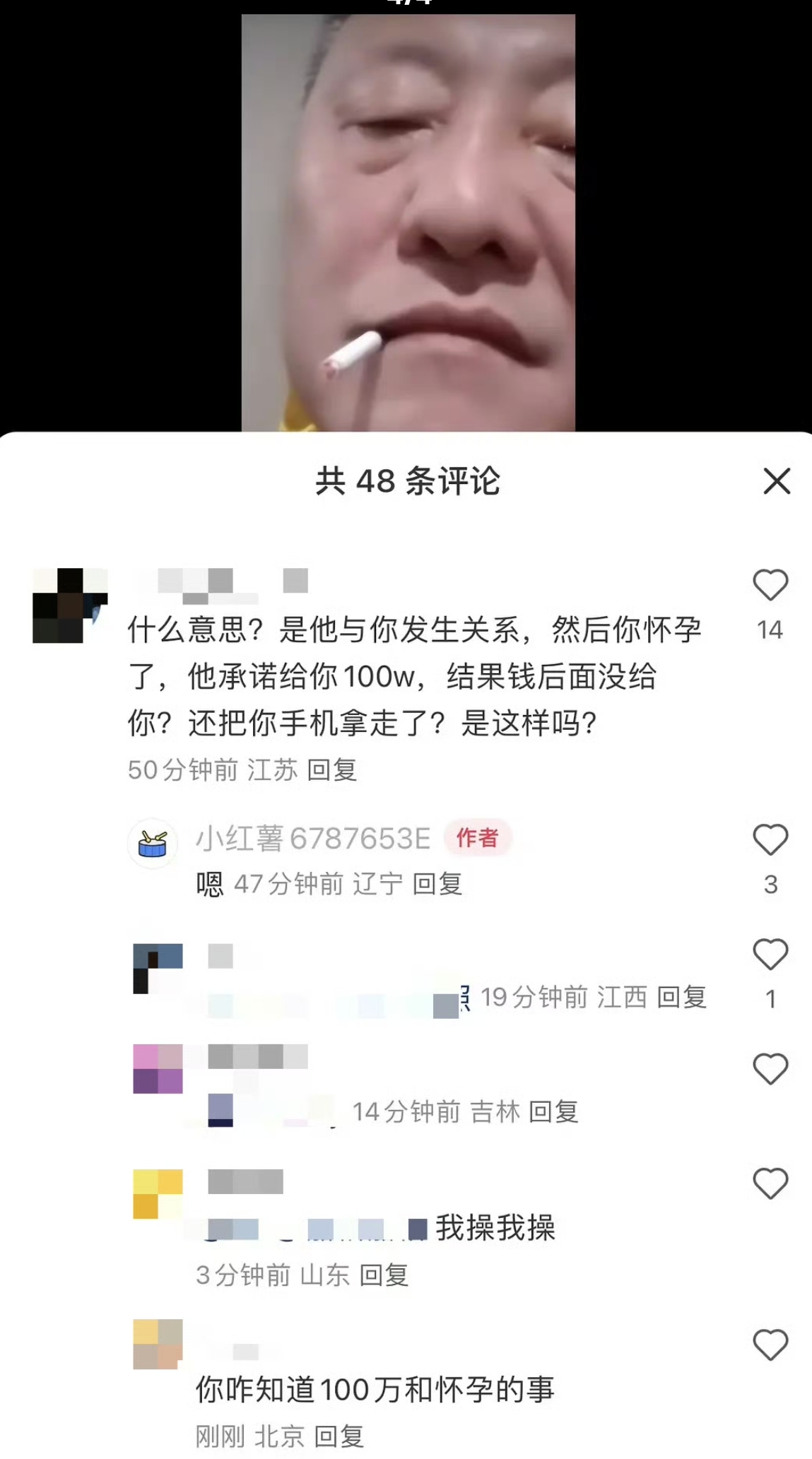 娱乐圈再出丑闻，57岁歌手韩磊被曝致女性怀孕，疑似私密视频曝光