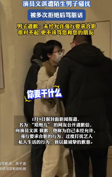 骚扰女星，3天战2女，隐婚生子，负债650万，1月刚开始新瓜不断