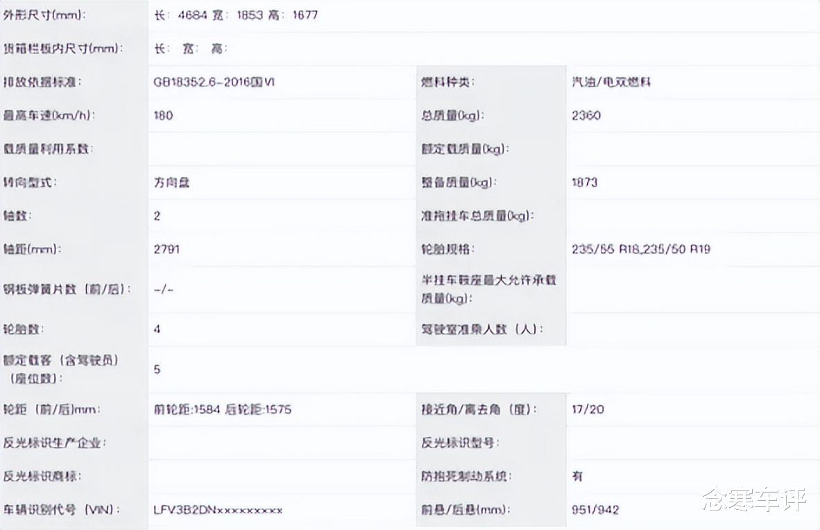 轴距拉长至2791mm!大众探岳L插混版曝光,纯电续航115km