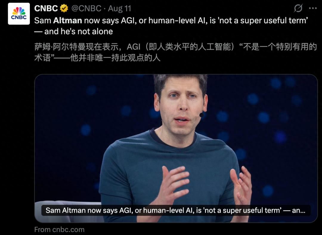 奧特曼爆冷改口：AGI沒用？MIT預測2028年降臨，50%概率