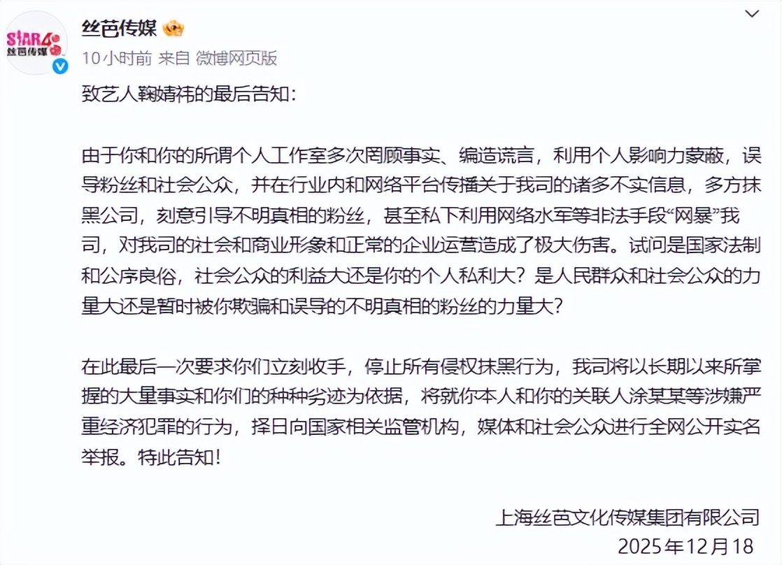 这下麻烦大了！与老东家反目，鞠婧祎迎3大噩耗，搞不好或被判刑