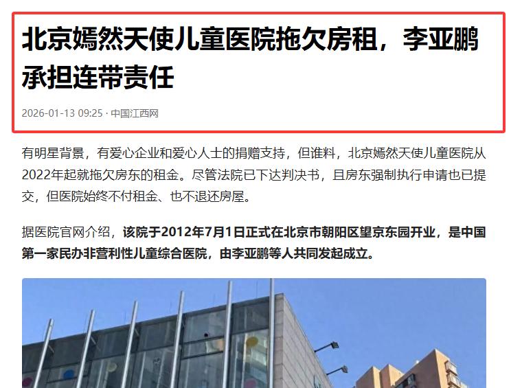 回应再婚才一天，李亚鹏再迎噩耗，事关女儿李嫣，王菲果真没说错