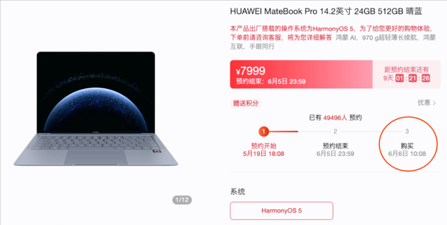 7999元！华为官宣新机：6月6日，正式首销