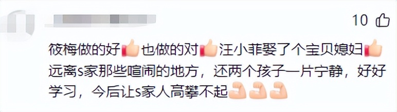 马筱梅不忍了!公开聊大S的影响、回应孩子上学,彻底成“赢家”