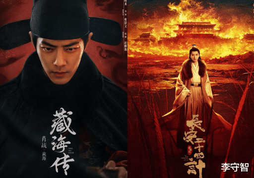 《长安二十四计》模仿《琅琊榜》《藏海传》，成毅让人审美疲劳