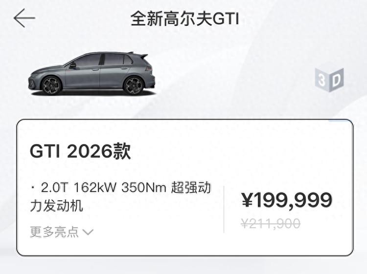 别嘴硬，20万唯一原厂自带回火放炮声的车，真就只有高尔夫GTI