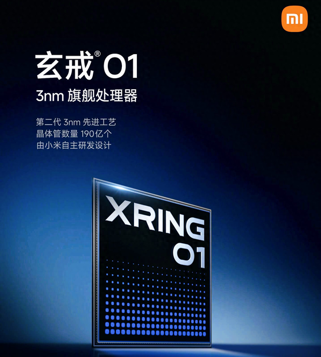 小米玄戒O1正式亮相,16核GPU逆天,性能直指安卓天花板