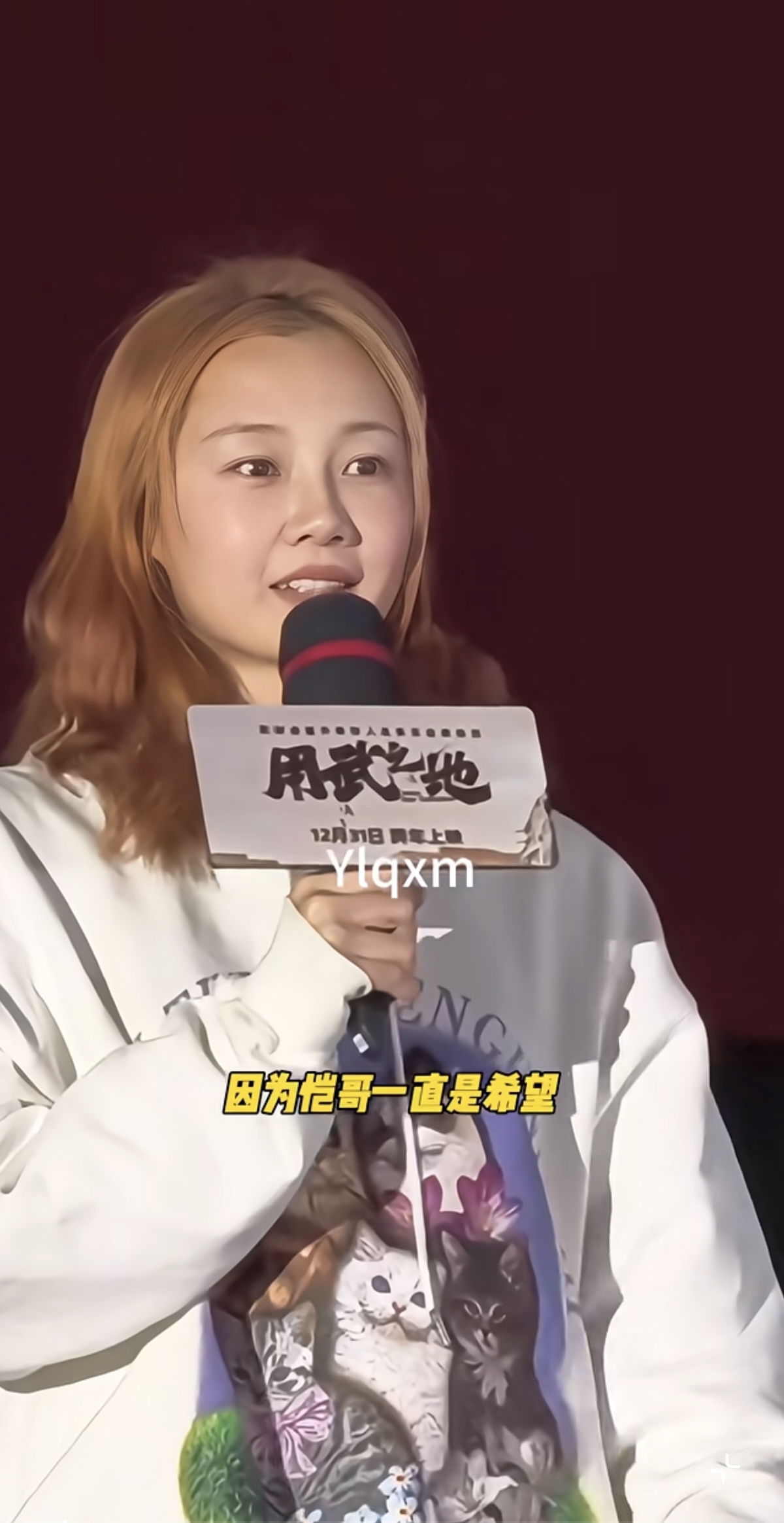 苗苗现身郑凯新电影首映礼，本人看着十分圆润，果然上镜显胖呀！