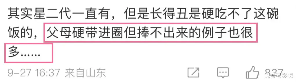 吴京儿子等8娃登杂志封面！星二代批量亮相，被质疑娱乐圈继承制