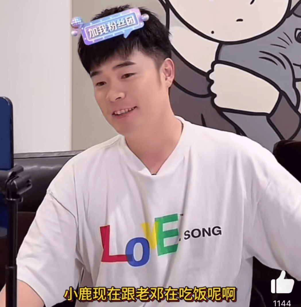 邓超鹿晗聚餐，超哥回应亮了，这背后有啥事儿呢？