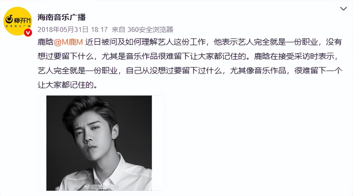 没想到2025才到十月,又一明星官宣退圈,原来鹿晗一个字都没说错