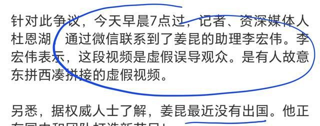 姜昆国外唱歌风波闹大，网友晒洛杉矶航班偶遇照，项立刚点评姜昆