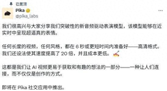 6秒造一個「視頻博主」，Pika讓一切圖片開口說話