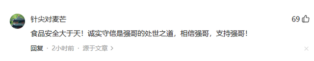 京東計劃三年內建設1萬家七鮮小廚：外賣現炒現做后廚24小時直播